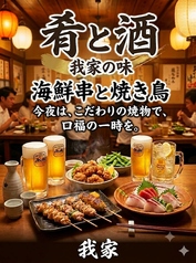 我家の写真