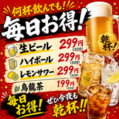 火の国 浜松中田店のおすすめ料理2