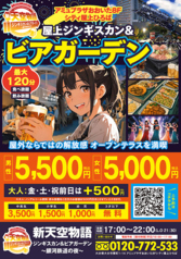 アミュプラザおおいた 屋上ひろばBBQビアガーデン 新天空物語の写真
