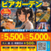 アミュプラザおおいた 屋上ひろばBBQビアガーデン 新天空物語の画像
