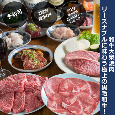 焼肉処えんやのおすすめ料理1