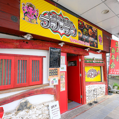 ラフラフの外観1