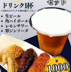 なごみ茶屋 一休 ひとやすみ 大須のコース写真