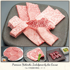 焼肉レストラン 炙家bis 北島店のコース写真