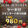 中権丸 なかけんまる 新潟駅前店のおすすめポイント1