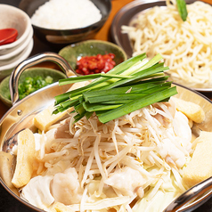 【期間限定】もつ鍋セット(2名用)