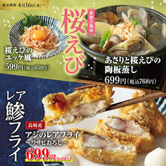 大衆食堂 安べゑ 八潮駅南口店のおすすめポイント1