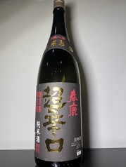 春鹿 ハーフ