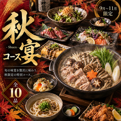 居酒屋 匠 溝の口店のコース写真