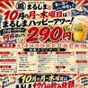 釧路港町酒場 まるしまのおすすめポイント1