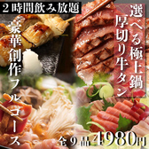 【産地直送】旨味たっぷりな羊肉をじっくりロースとしながら外側からそぎ切りしていくと存在感も食べ応えもボリュームたっぷりな4～6人前の骨つき羊肉を皆で食べるパーティー料理！ラム出汁スープも無料で付きます！渋谷駅よりスグ！貸切予約承り中！【お洒落居酒屋】◇個室 居酒屋 女子会 貸切 合コン◇