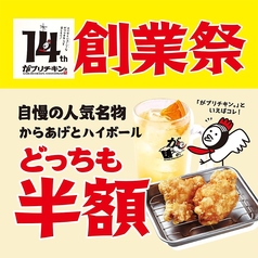 がブリチキン。 塩釜口店の写真