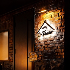 Bistro D Tento ビストロ ディーテントの特集写真