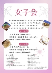 Coa Luminous コアルミナスのコース写真