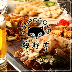 お好み焼きと鉄板焼き 狸狸亭 上本町ハイハイタウン店 B1階の写真