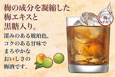 濃厚黒梅酒