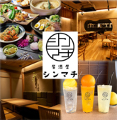 居酒屋シンマチ 千葉店の写真