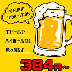 磯丸水産 名駅3丁目店 海鮮 居酒屋特集写真1