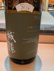 【京都・城陽酒造】〈吟醸〉 城陽辛口
