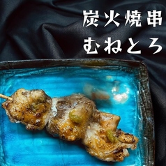 むねとろ