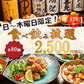 はちまる 阿倍野店のおすすめ料理1