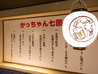 餃子のかっちゃん 京都三条店のおすすめポイント2