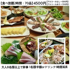 居酒屋やすいのコース写真