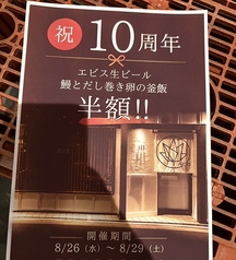 京都の創作和食 ADO あどのおすすめポイント1