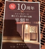 京都の創作和食 ADO あどのおすすめポイント1