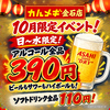 韓国居酒屋 カルメギ 金石店