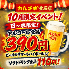 韓国居酒屋 カルメギ 金石店の写真