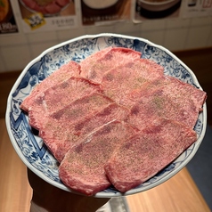 特上塩タン