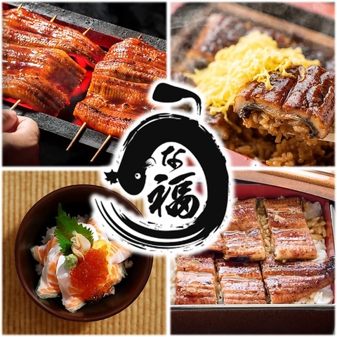 福岡県柳川の伝統的な製法を取り入れ、目利きされた肉厚な鰻をご提供しております。