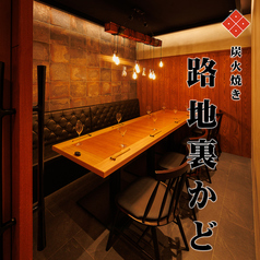 炭火焼き 居酒屋 路地裏かど 金山店の写真
