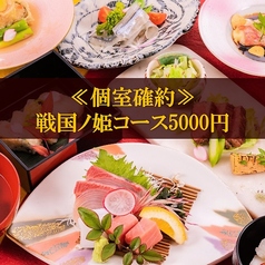 長宗我部のコース写真