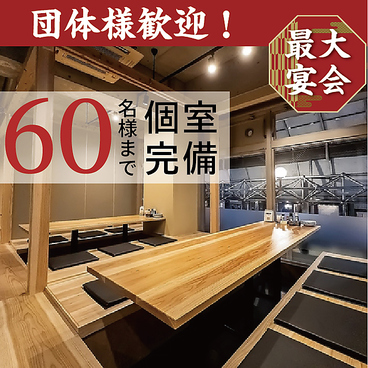 宮地鮮屋 橘通東店の雰囲気1