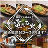 鉄板 お好み焼き 電光石火 東千田町店