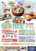 魚旬がんこ家 笠原店のURL1