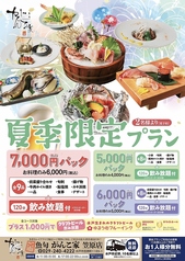 魚旬がんこ家 笠原店の写真