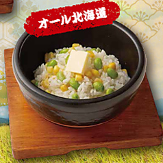 北海道産とうきびと枝豆のご飯