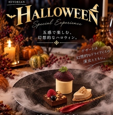 和欧風創作料理 日和庵の写真