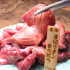 焼肉 いけぐちのおすすめポイント1