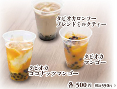 食後のデザート♪ロンフー特製タピオカドリンク