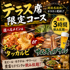 豊田熱狂酒場 ごくらく荘 豊田市駅前店のコース写真