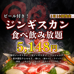 和牛焼肉 二代目ばんばんのコース写真