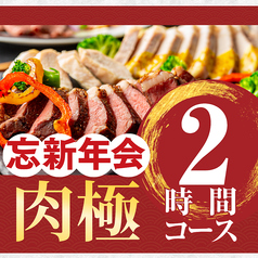 パセラ 新宿本店のコース写真