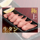 焼肉ホルモン瞭 天満店のおすすめ料理2