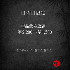 蛍 ほたる 本店 松山のコース写真