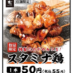 土間土間 南越谷店の写真