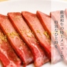 焼肉かねまる 焼津店のおすすめポイント2